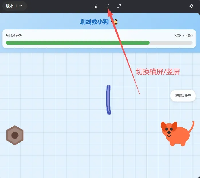 横屏模式