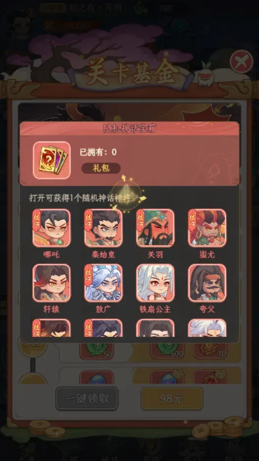 1-8豪华赠礼奖励