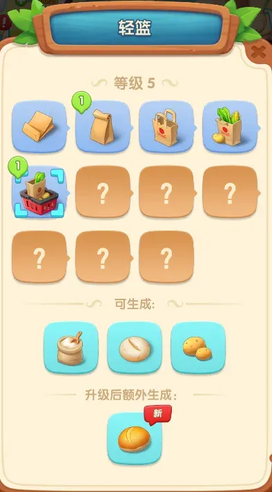 购物袋合成路线