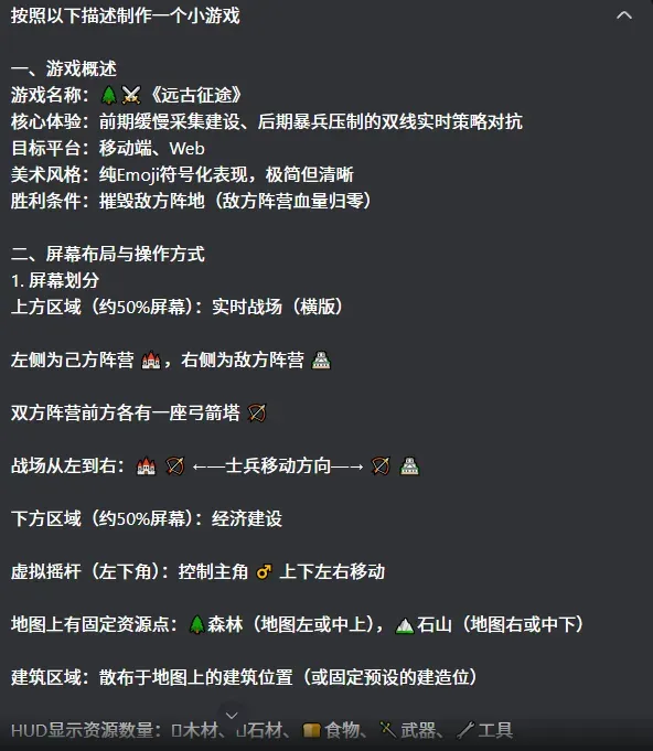 提示词-1