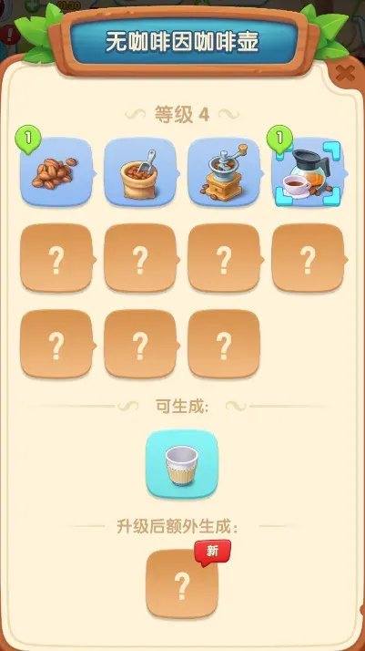 咖啡机合成路线