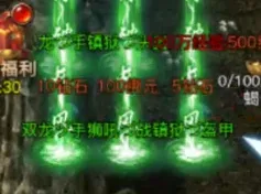 掉落装备