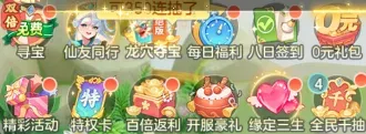 游戏活动