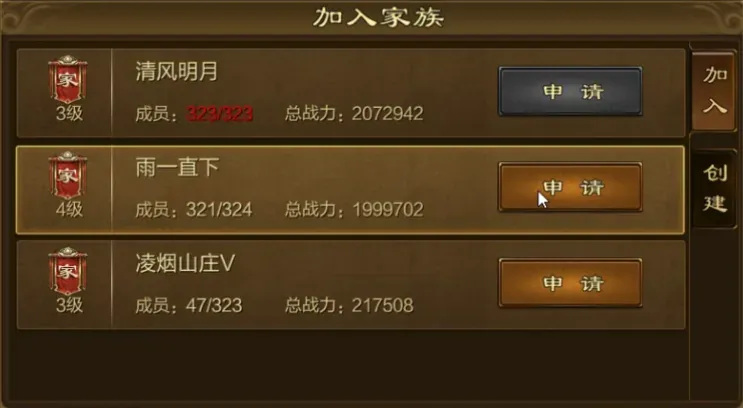 加入家族