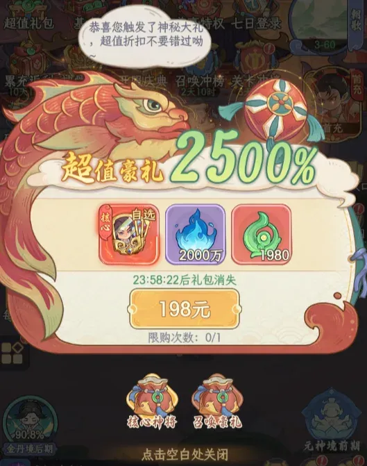 击败BOSS