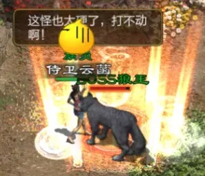 无法战胜怪物