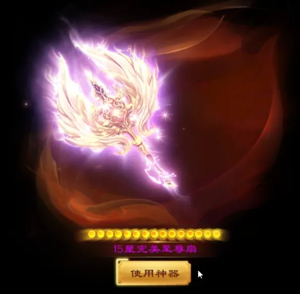 神器试用