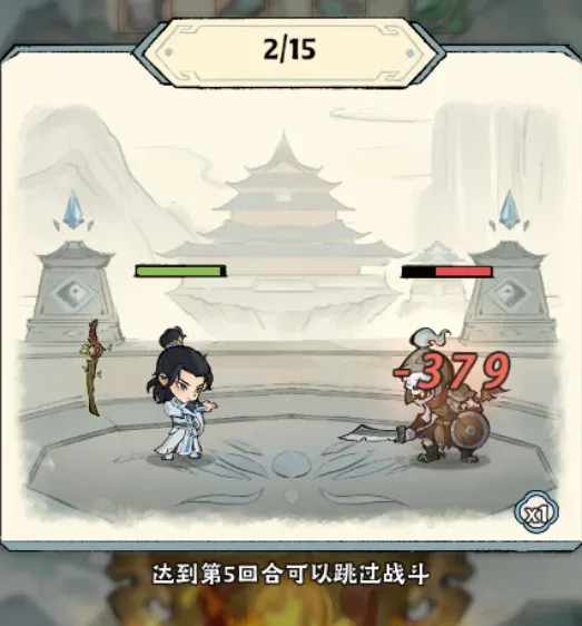 游戏战斗