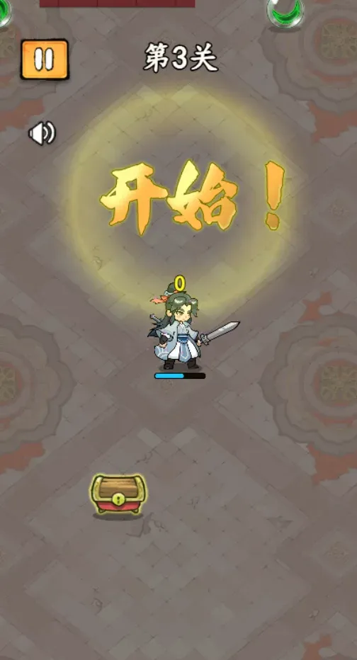 游戏开始