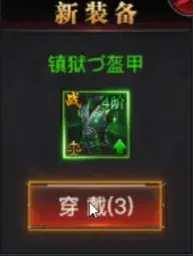 点击穿戴