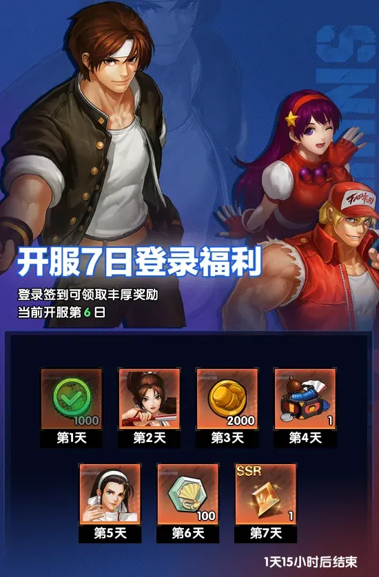 次日登录送不知火舞