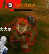 猿猴觅食者