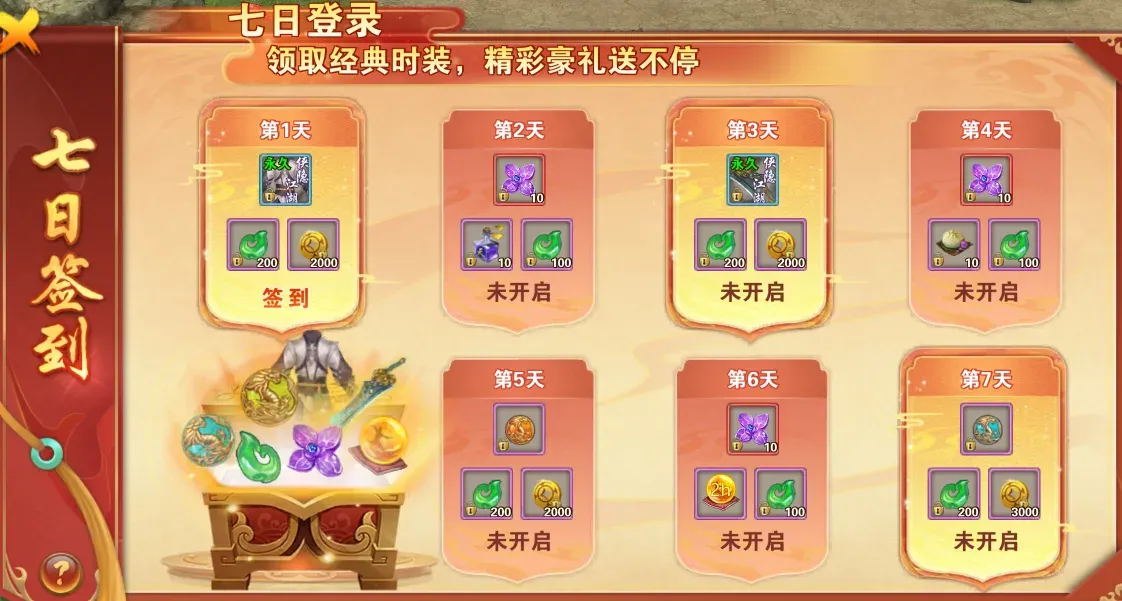 破天一剑