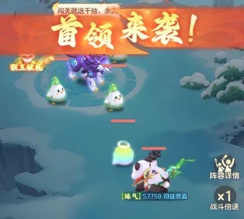 战斗场景