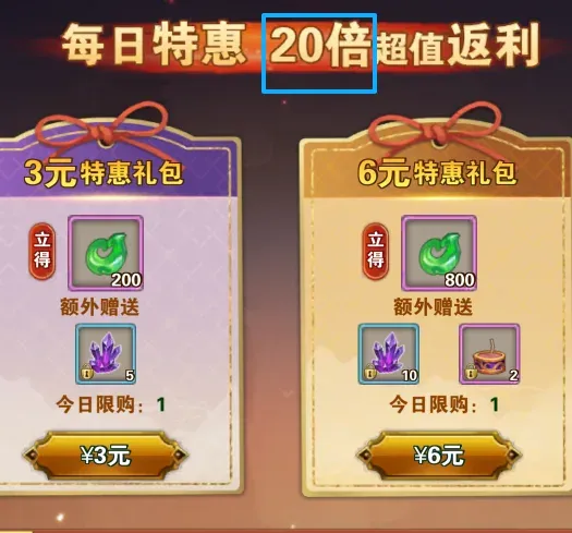 破天一剑-18元秒杀礼包