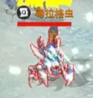 毒拉格虫