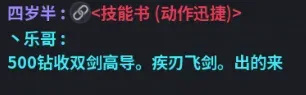 玩家求购
