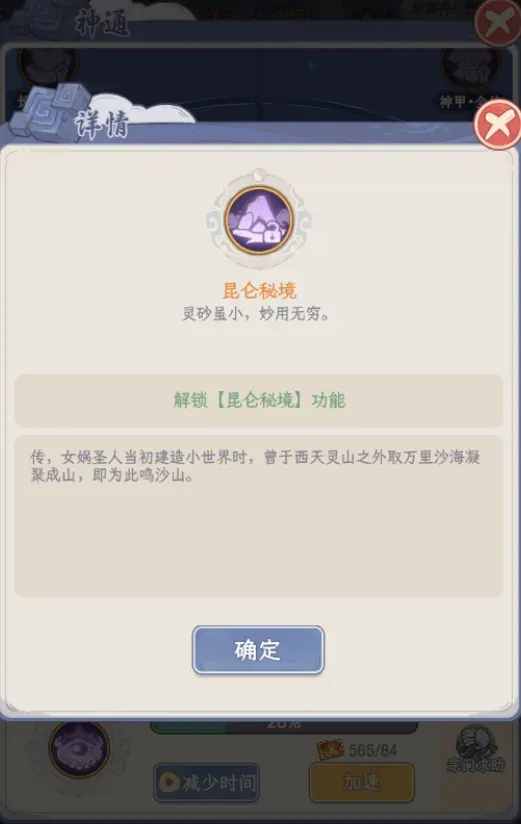 解锁新功能