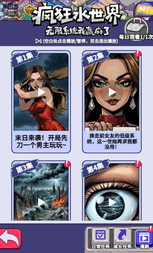 AI漫剧