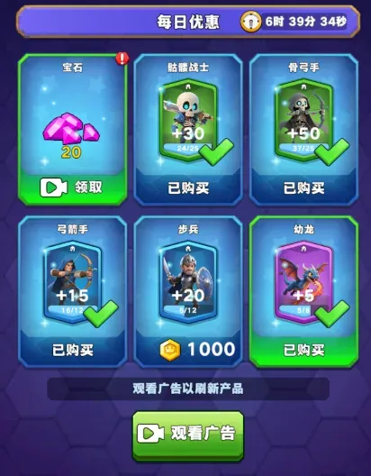 广告刷新