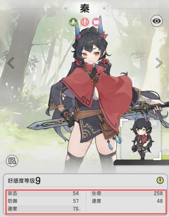 伙伴提供属性加成