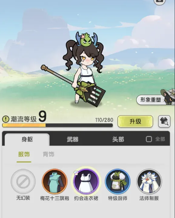 潮流等级