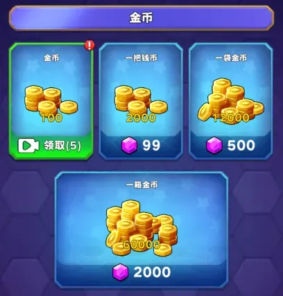 广告领取